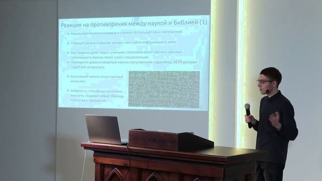 Концепции современного естествознания. Часть 1 | Юрий Федоренко смотреть онлайн