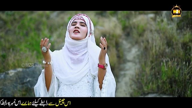 Main vi umre te jawan allah kare | Azra batool Zeba batool | Naat Sharif | Naat Pak | MZR islamic смотреть онлайн