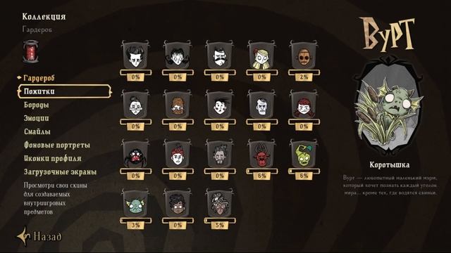 Получил всех персонажей БЕСПЛАТНО в Don't Starve Together