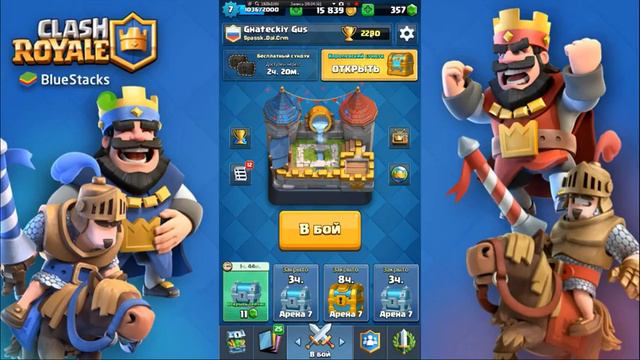 Имбовая колода с П.Е.К.К.О.Й. и повышение на 8 арену! смотреть онлайн