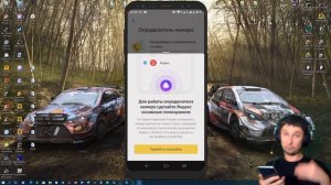 Как включить определитель номера телефона на андроид смартфон ? Яндекс определитель номера