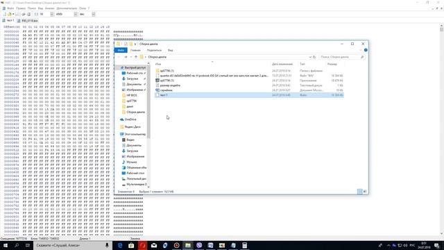 Собираем BIOS из апдейта и неисправного дампа в HEX редакторе на примере HP PRObook 450 (quanta x83 смотреть онлайн