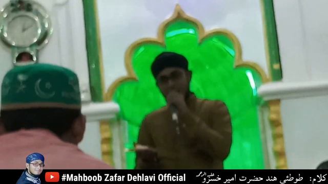 New kalam_Kalam e Ameer Khusroo(A.R) Mahboob Zafar Dehlavi-2018 смотреть онлайн