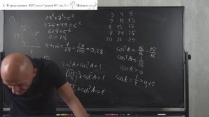 Профильный ЕГЭ 2024. Задача 1. Тригонометрия на пальцах. Поймет даже овощ