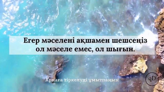 Еврей даналығы. Еврей халқының нақыл сөздері смотреть онлайн