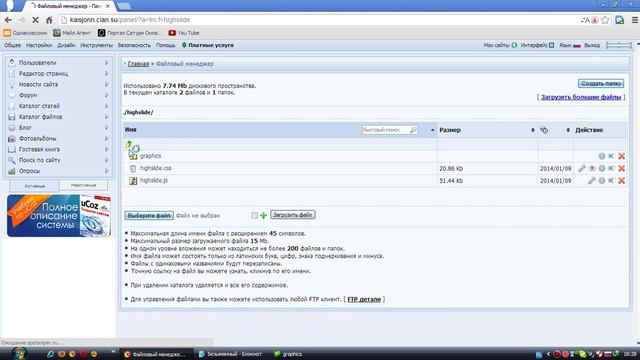 Увеличение картинки на сайт ucoz смотреть онлайн
