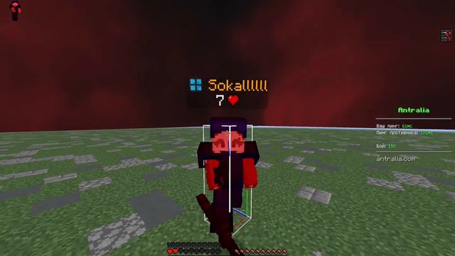 Сокал летает без крыльев | Antralia MCBE