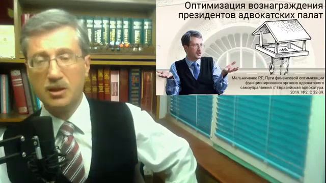 Оптимизация вознаграждения президентов адвокатских палат смотреть онлайн
