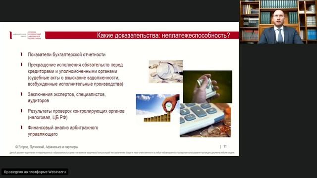 Практические особенности оспаривания сделок в рамках банкротства смотреть онлайн