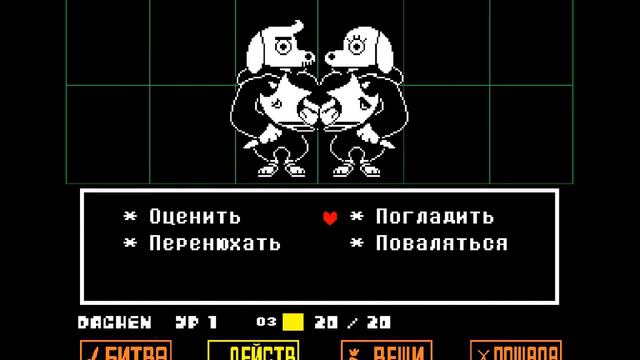 Прохождение Undertale #5 смотреть онлайн