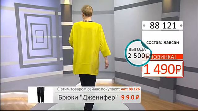Жакет Милена 88126 Брюки 0404 (Copy 1) смотреть онлайн