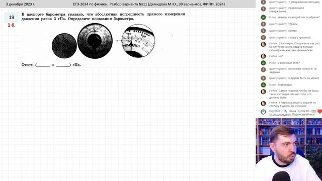 ? ЕГЭ-2024 по физике. Разбор варианта №11 (Демидова М.Ю., 30 вариантов, ФИПИ, 2024) смотреть онлайн