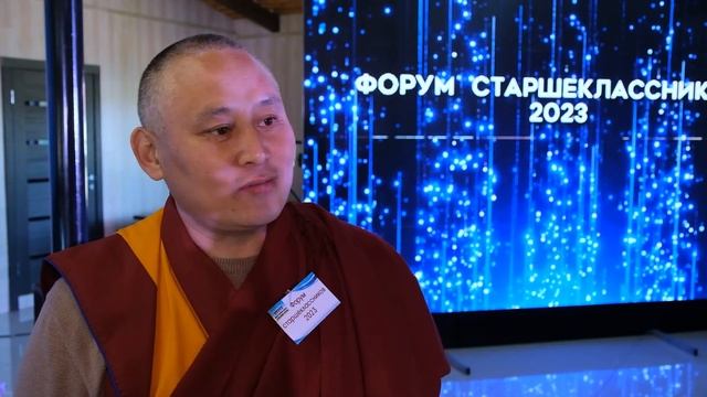 Почему стоит получать высшее образование в Бурятии. В Хоринске прошел Форум Старшеклассников 2023 смотреть онлайн