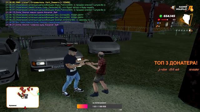 RADMIR RP|КАПТЫ!