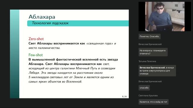 Роль искусственного интеллекта в производстве синтезированных аудиокниг смотреть онлайн