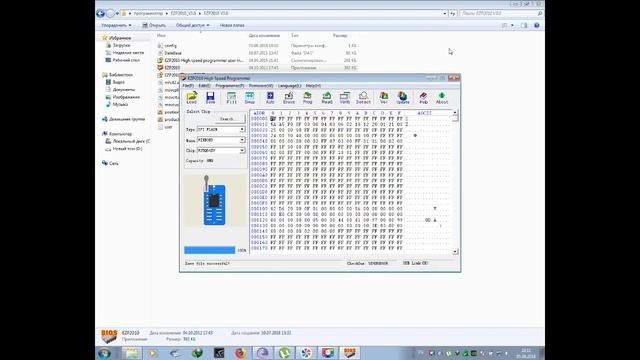 Прошивка Программатором