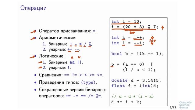 Программирование на языке C++ - 32 урок. Введение в синтаксис C++ смотреть онлайн