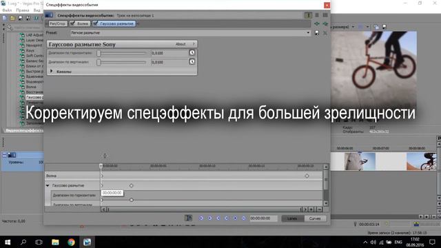 Sony Vegas Pro #4 | Как добавить волновой спецэффект | How to add wave effect смотреть онлайн