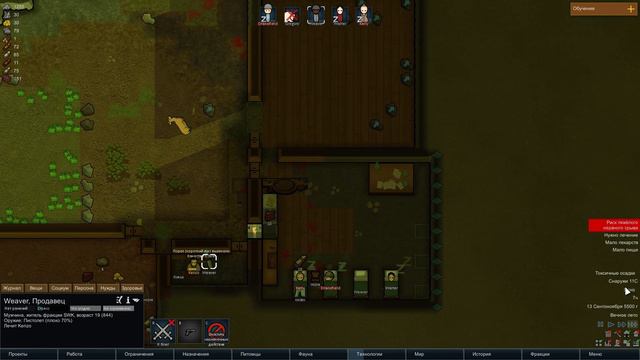 У НАС ПОТЕРИ!!! [RimWorld #6] смотреть онлайн