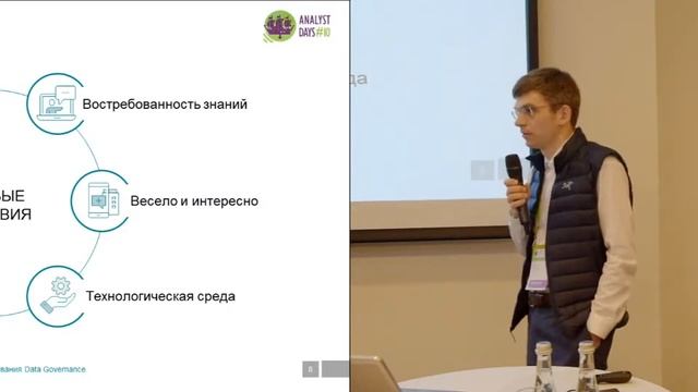 Роль аналитика в Data Governance смотреть онлайн