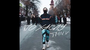 TMNV- по хаслу