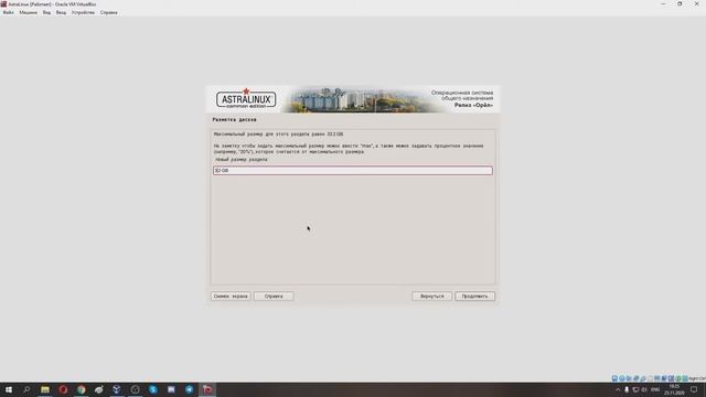 Установка Astra Linux (Астра Линукс) на виртуальную машину. смотреть онлайн