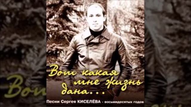 Армейскому другу - песни священника Сергия Киселева смотреть онлайн