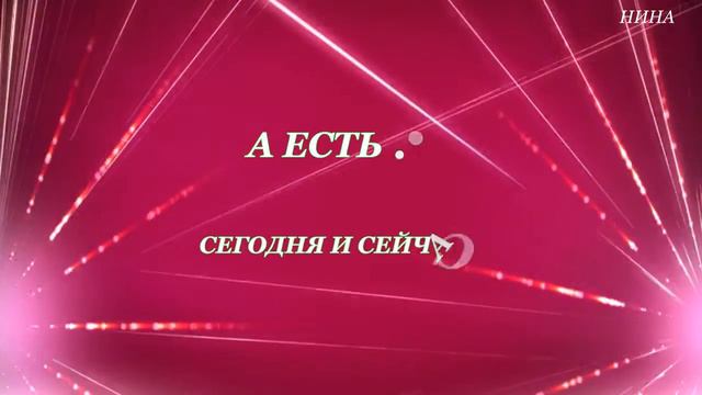 ЧТО ЕСТЬ У НАС смотреть онлайн