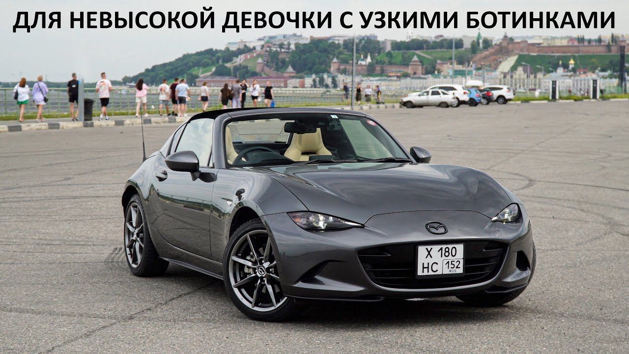 ЛЁГКИЙ и БЫСТРЫЙ кабриолет MAZDA ROADSTER для города и трека #mazda #roadster #mx5 смотреть онлайн