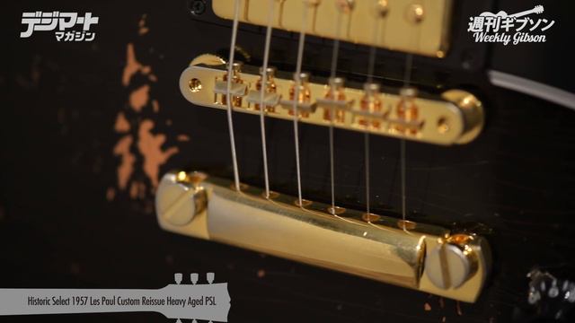 週刊ギブソンVol.82〜Gibson Custom Historic Select 1957 Les Paul Custom Reissue Heavy Aged PSL смотреть онлайн