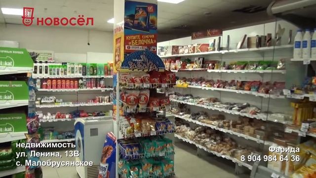 Малобрусянское продуктовый магазин "Корнишон" смотреть онлайн