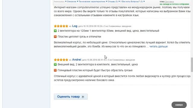 Игровой ПК за 35000 смотреть онлайн