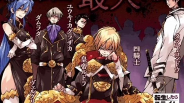 นิยาย WN เกิดใหม่ทั้งทีก็เป็นสไลม์ไปซะแล้ว ตอนที่ 166 смотреть онлайн