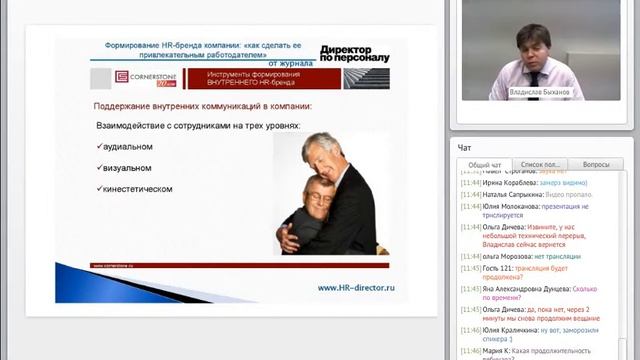 Прозрачная система мотивации и карьерного роста | Начало работы | Впечатление о смотреть онлайн