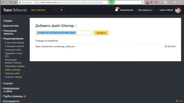 WordPress - Настройка индексации смотреть онлайн