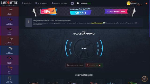 #8 Case Battle. ПЕРВАЯ ПОПЫТКА СДЕЛАТЬ НОЖ НА 10 ПРОЦЕНТАХ смотреть онлайн