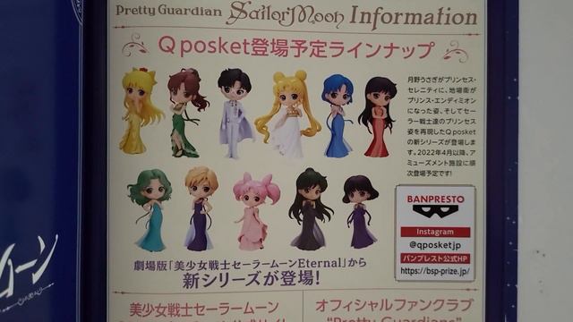 💀UNBOX! Sailormoon Qposket Special Collaboration Book 70mm原作版