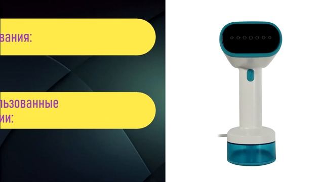 НИКС Звездный бульвар 19 и еще 100 магазинов в РФ: Ручной отпариватель Kitfort KT-985-3 #1 смотреть онлайн