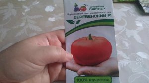 Гибрид- томат Деревенский F 1