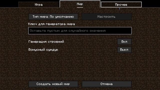 НОВЫЙ МАЙНКРАФТ 1 19 4 (перезалив ) смотреть онлайн