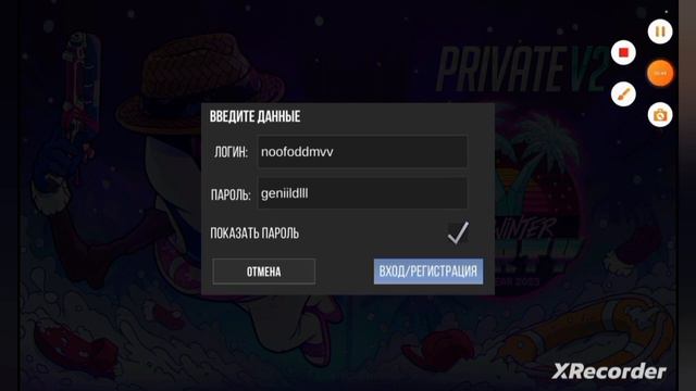 Отдаю 2 аккаунта в приватке в2 бесплатно смотреть онлайн