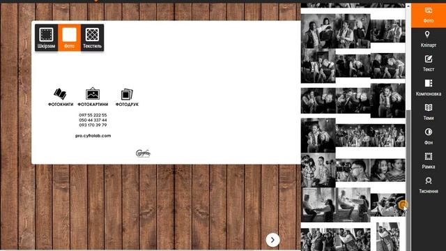 Макетирование фотокниги на сайте Gramofon смотреть онлайн