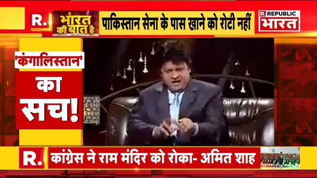 शाहबाज का गेमओवर, आतंक का टेकओवर!, देखिए Ye Bharat Ki Baat Hai, Syed Suhail के साथ смотреть онлайн