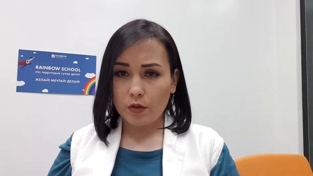 Вебинар от Rainbow School на тему "Кем вы видете своего ребенка?" смотреть онлайн