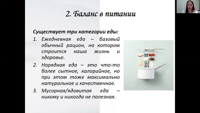 "Секреты рационального питания". Фестиваль "Про здоровье". смотреть онлайн