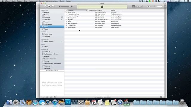 [Tutorial] Синхронизация контента с iOS смотреть онлайн