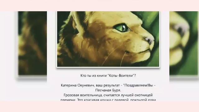 ~ коты воители~//не значат сны так много//~ смотреть онлайн