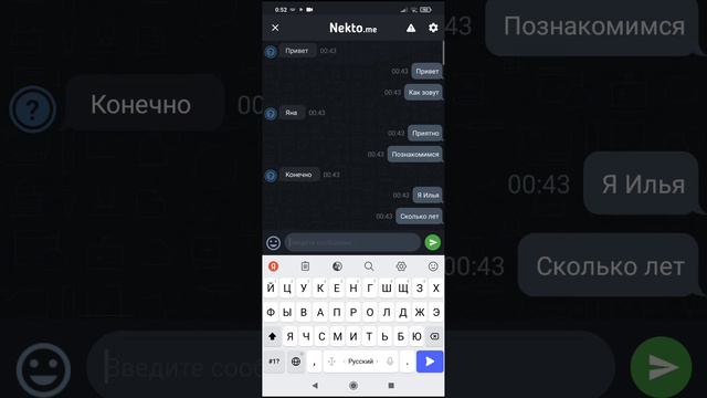 соврала что мальчик по имени Илья смотреть онлайн