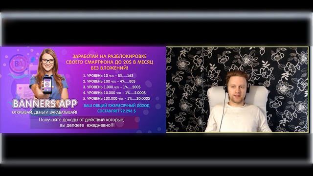 Banners App отзывы смотреть онлайн