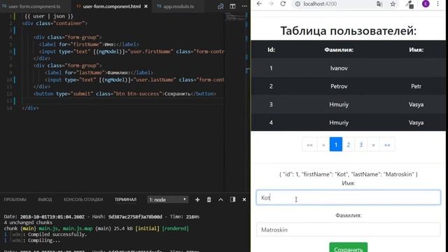 Angular 6. Урок 5.3. Forms. Часть 3 - особенности привязки данных в формах смотреть онлайн